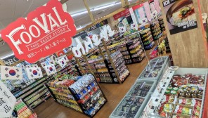 3⽉11⽇（⾦）アークオアシス京都⼋幡店に韓国フードと輸⼊菓⼦
の店FOOVAL（フーバル）をオープン