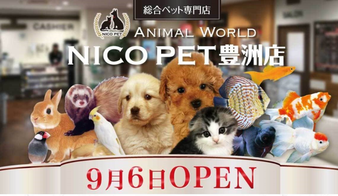 スーパービバホーム豊洲店に総合ペット専門店のNICO PETをオープン