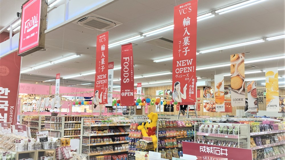 【ビバホーム】趣味と雑貨のお店 ヴィシーズ長津田店をリニューアルオープン