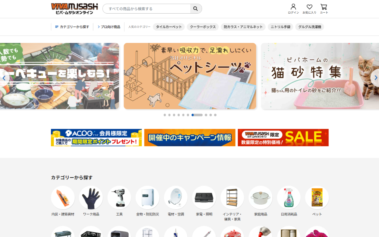 オンライン販売