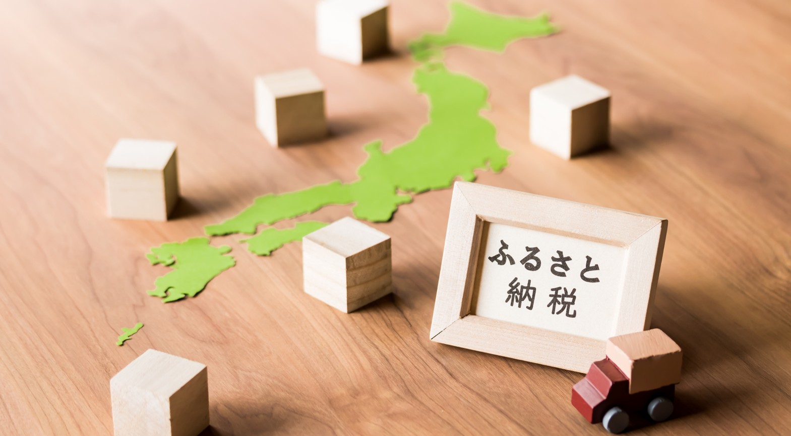 企業版ふるさと納税