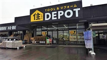 住ＤＥＰＯＴ新発⽥店を１１⽉１０⽇（⽊）より リニューアルオープン