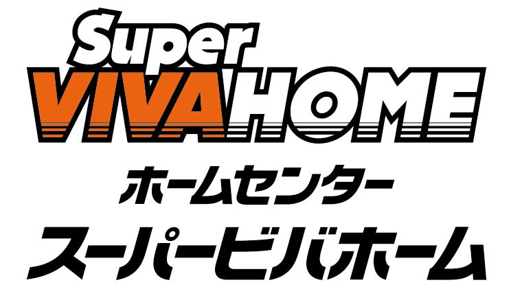 スーパービバホームさいたま新都心店に新型コロナワクチン接種の予約代行窓口を設置