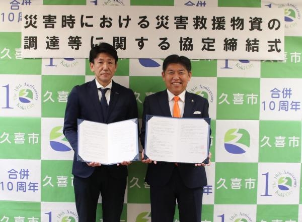 締結式の様子
右　久喜市　梅田市長